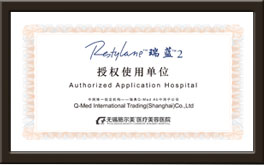 瑞兰2授权使用单位