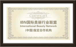 IBN指定合作机构